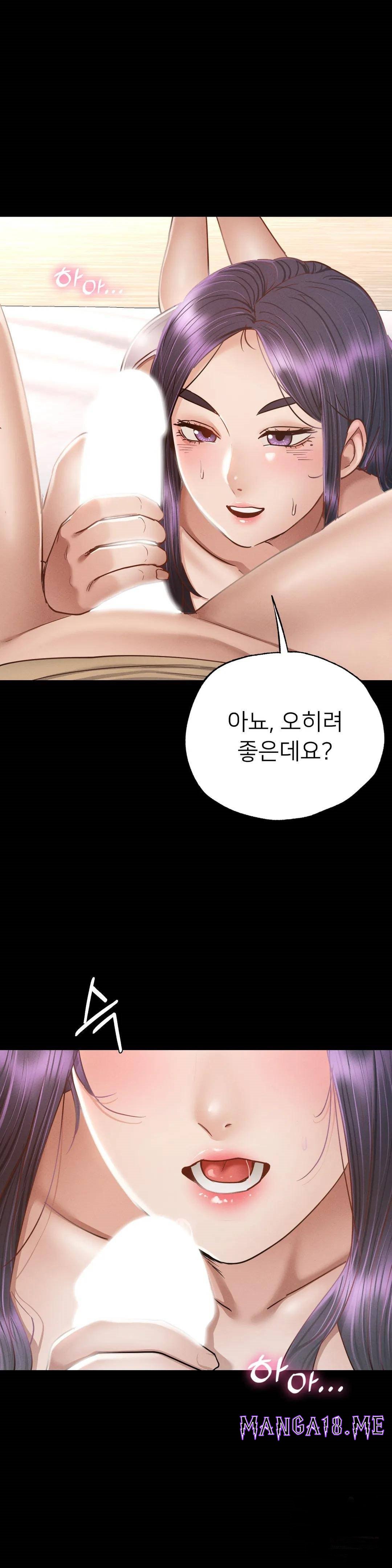 Please not at School! Raw - Chapter 2 Page 2