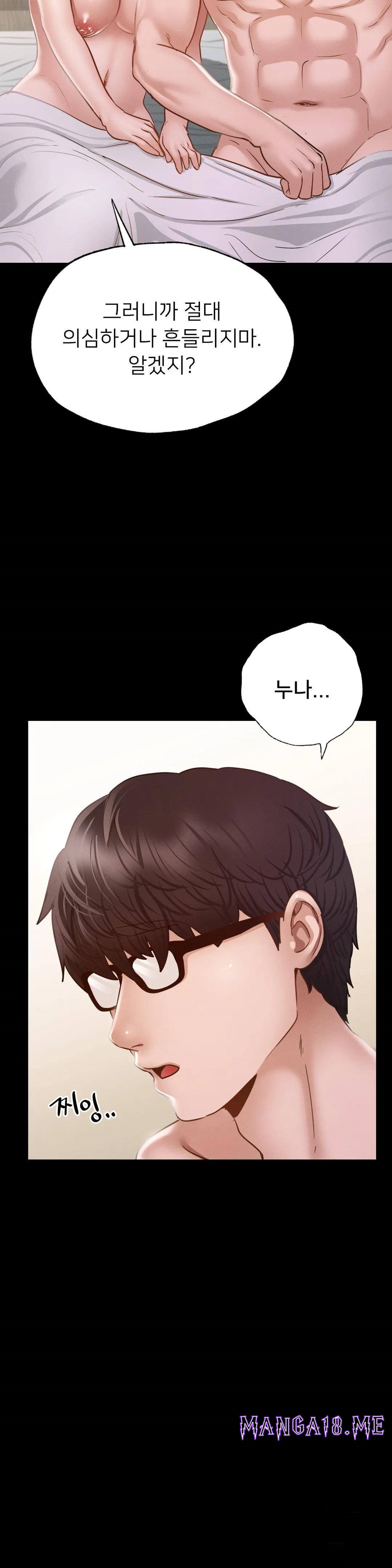 Please not at School! Raw - Chapter 7 Page 11