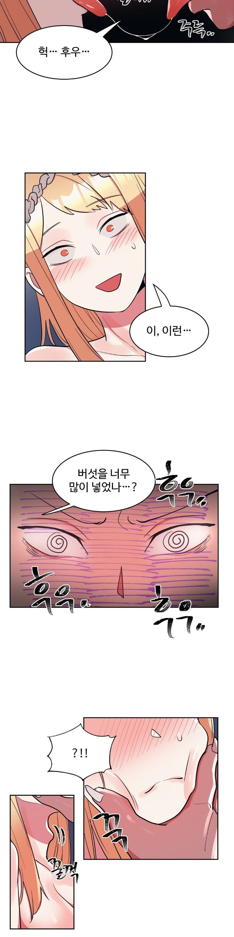 Nickname Raw - Chapter 16 Page 12
