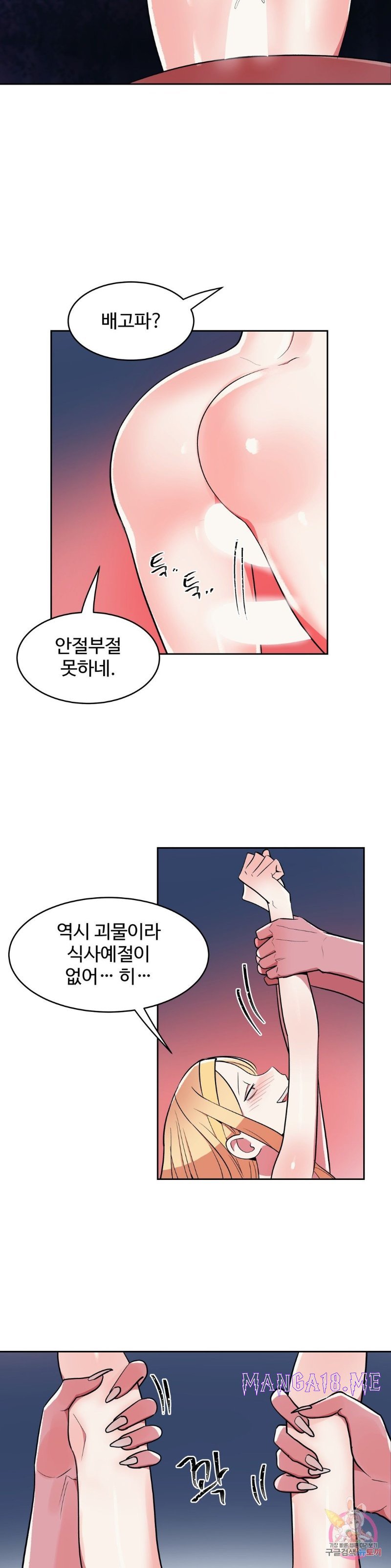 Nickname Raw - Chapter 16 Page 16