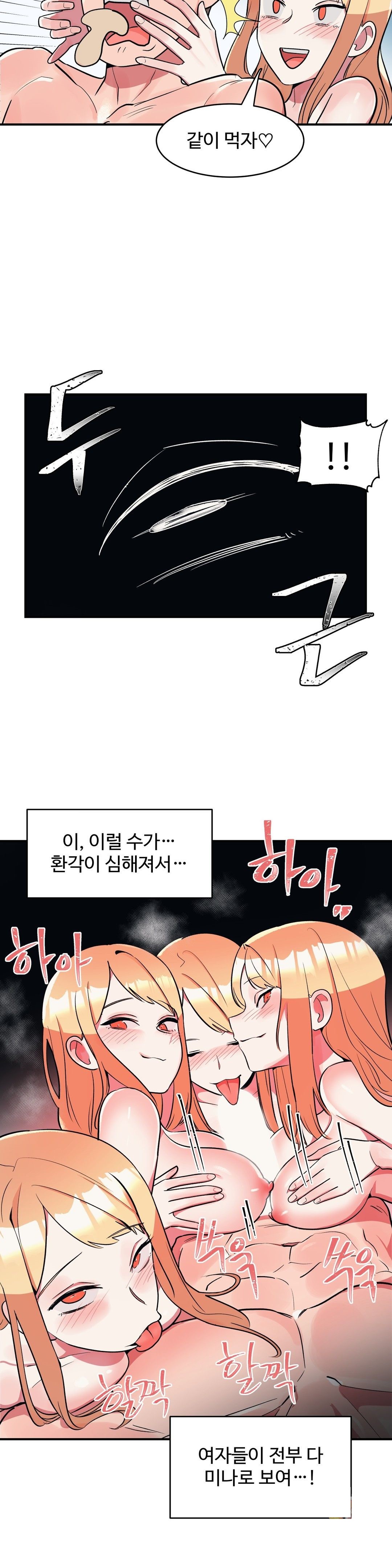 Nickname Raw - Chapter 18 Page 8
