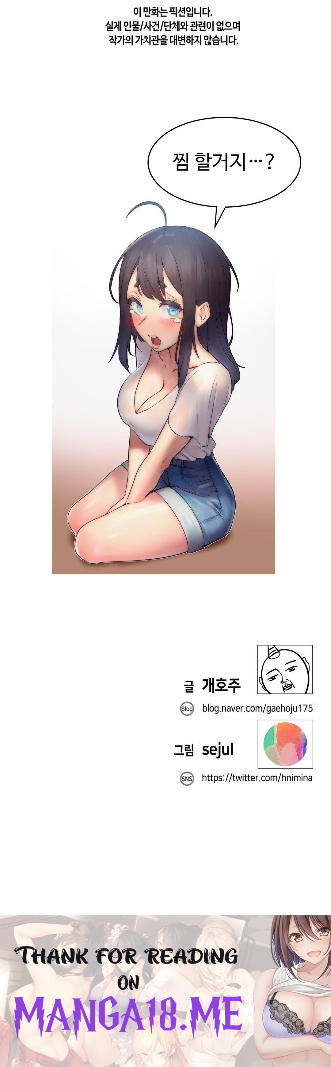 Nickname Raw - Chapter 19 Page 19