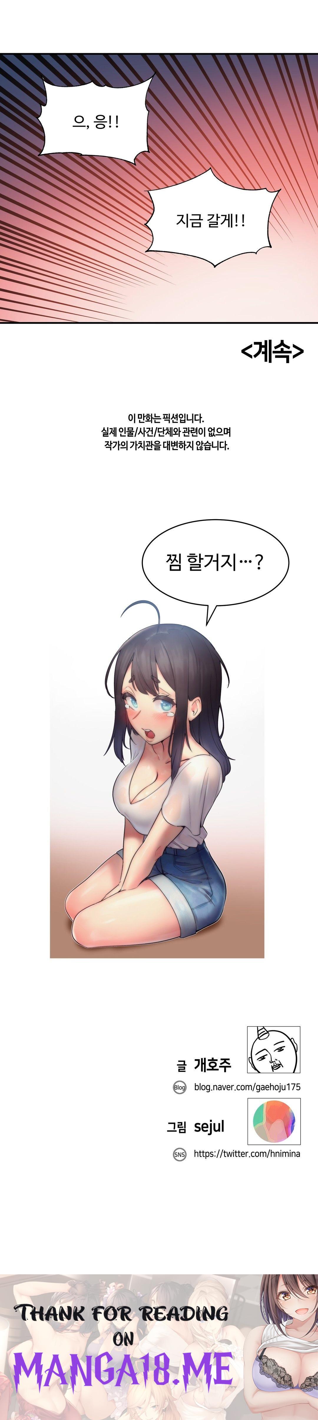 Nickname Raw - Chapter 21 Page 20
