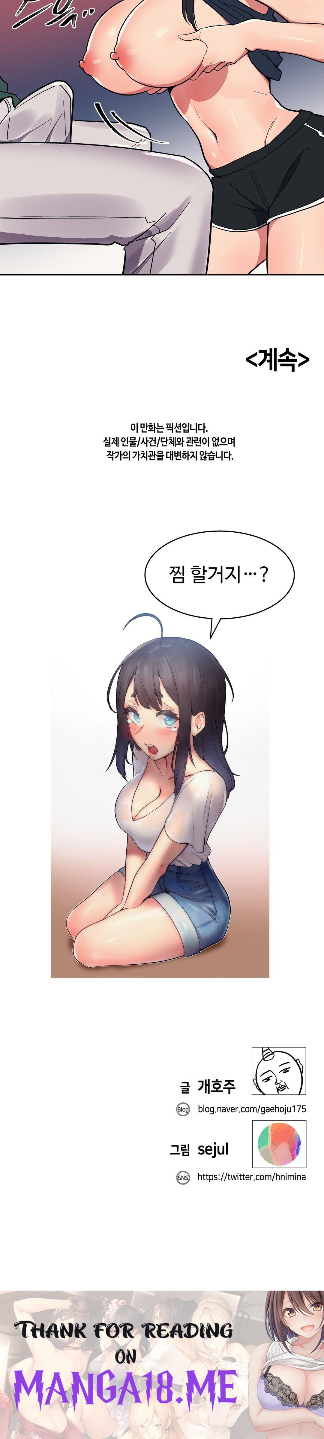 Nickname Raw - Chapter 22 Page 18