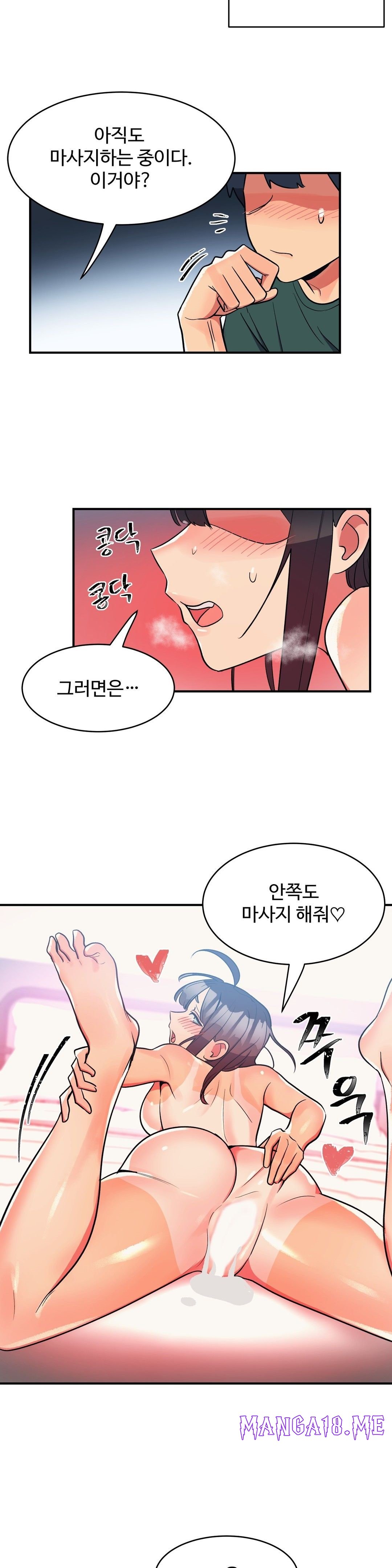 Nickname Raw - Chapter 24 Page 14
