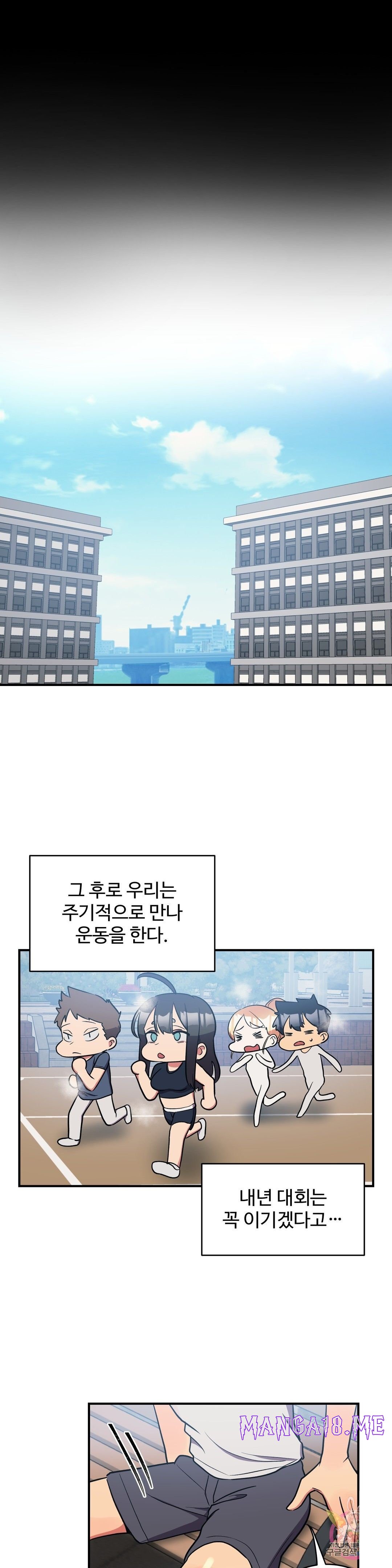 Nickname Raw - Chapter 25 Page 12