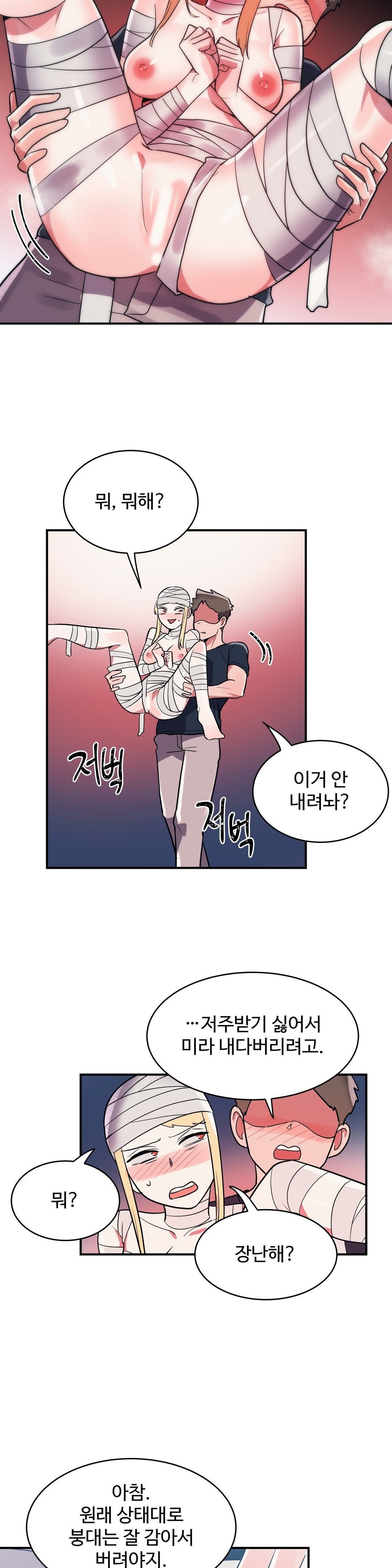 Nickname Raw - Chapter 27 Page 19
