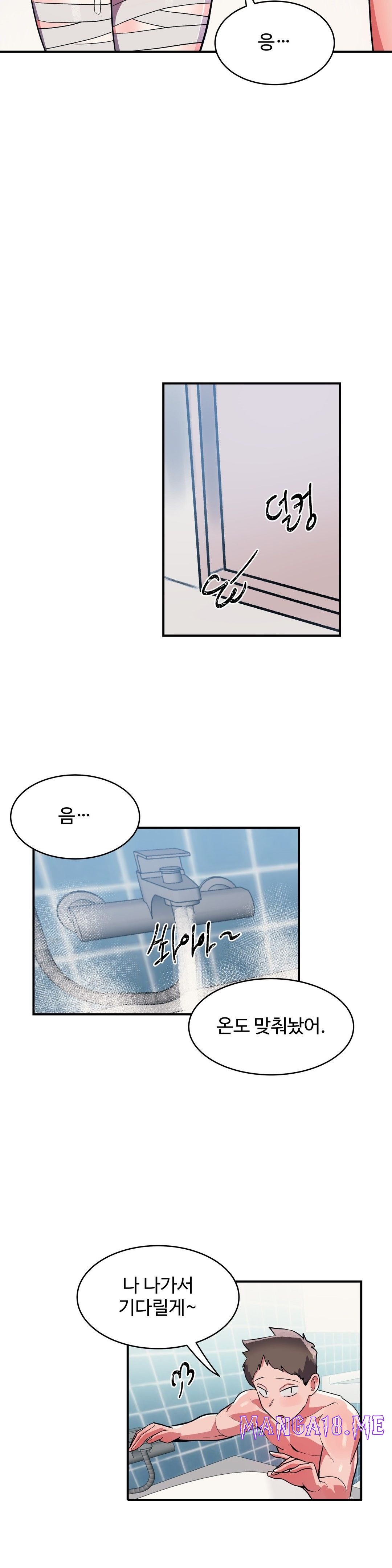 Nickname Raw - Chapter 28 Page 14