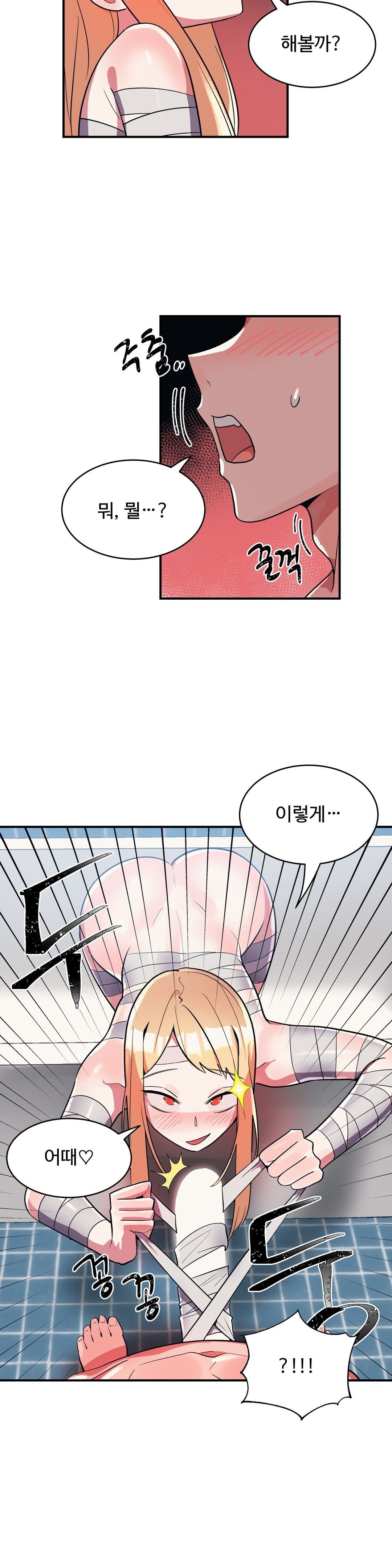 Nickname Raw - Chapter 28 Page 19