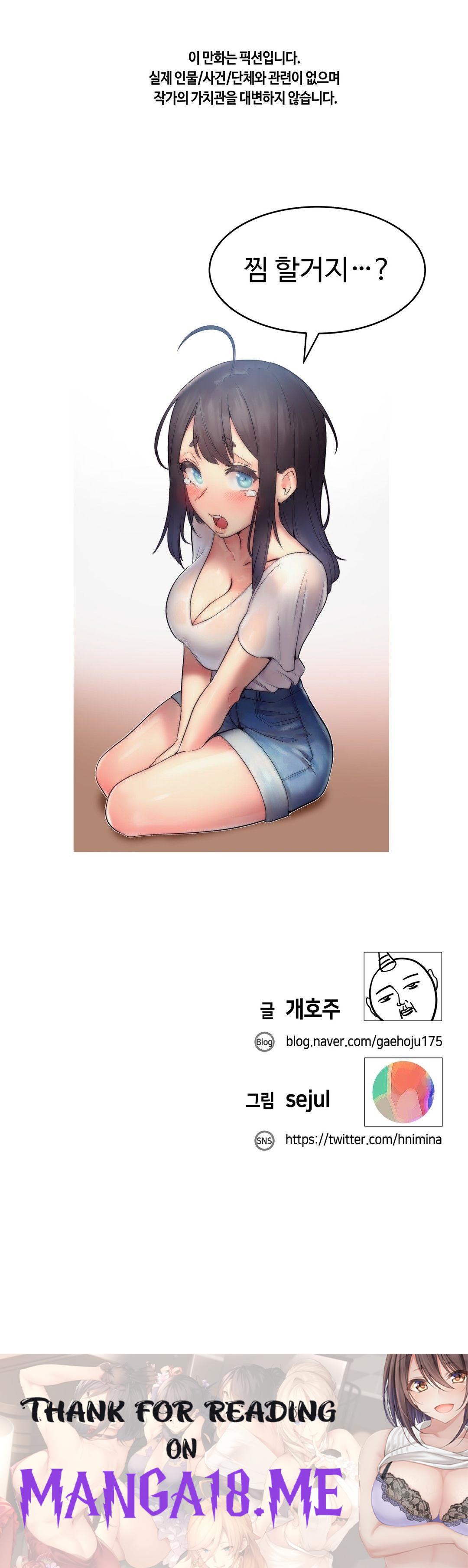 Nickname Raw - Chapter 28 Page 20