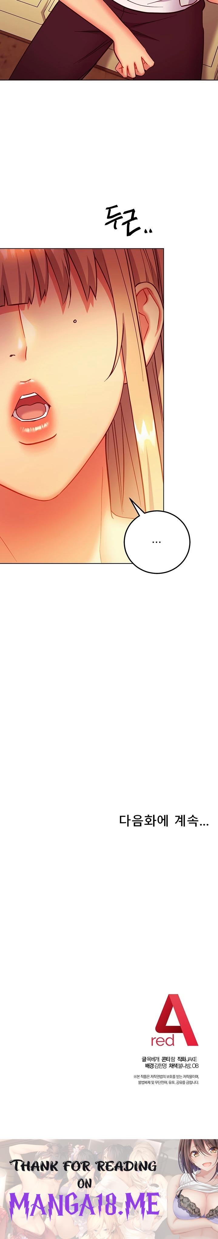 Stepmother’s Friends Raw - Chapter 135 Page 26
