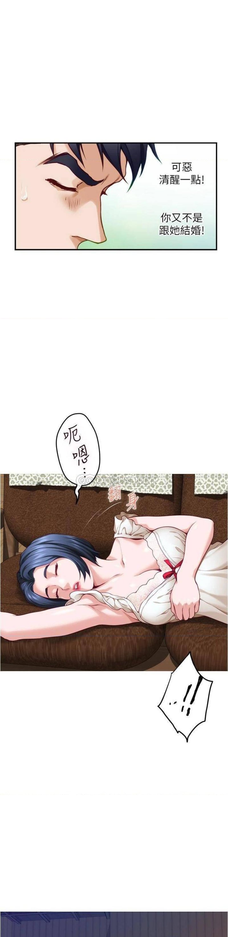Night With My Sister Raw - Chapter 14 Page 25