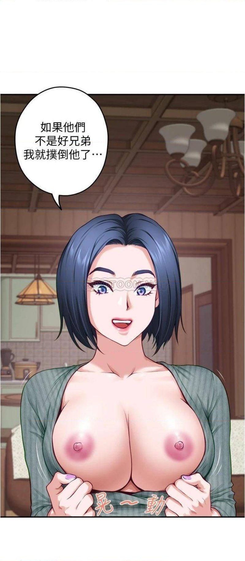 Night With My Sister Raw - Chapter 15 Page 29
