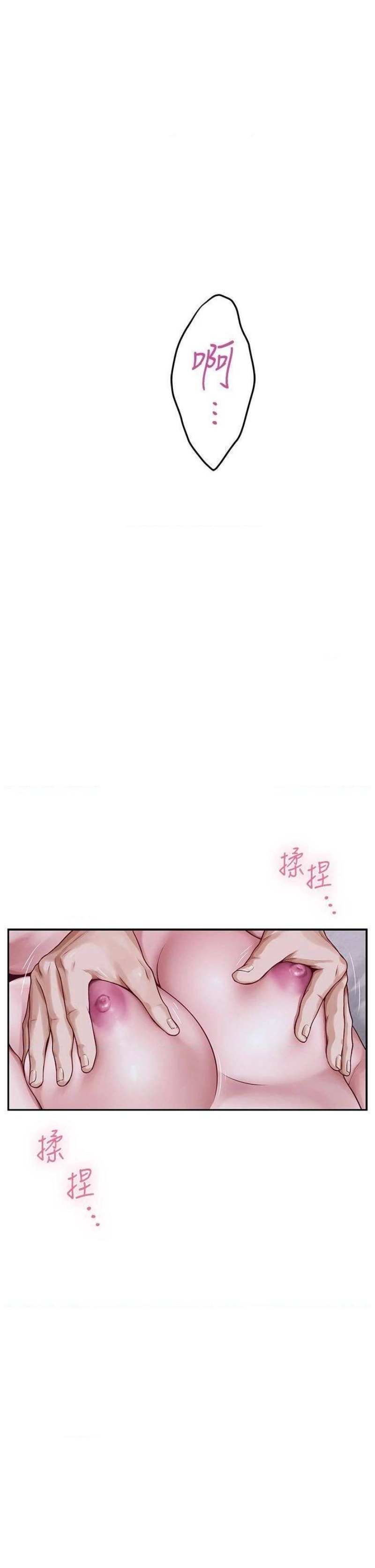 Night With My Sister Raw - Chapter 18 Page 1