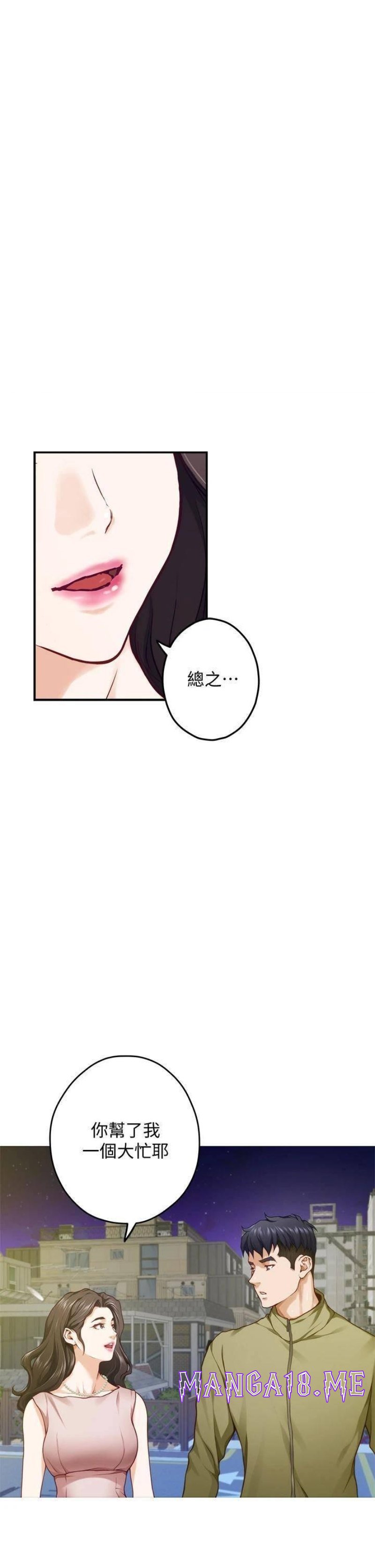 Night With My Sister Raw - Chapter 21 Page 20