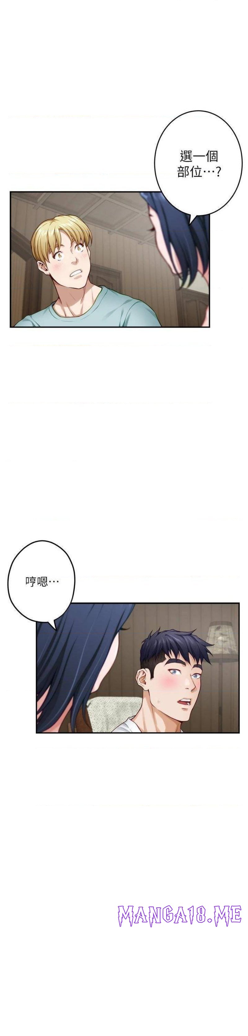 Night With My Sister Raw - Chapter 22 Page 19