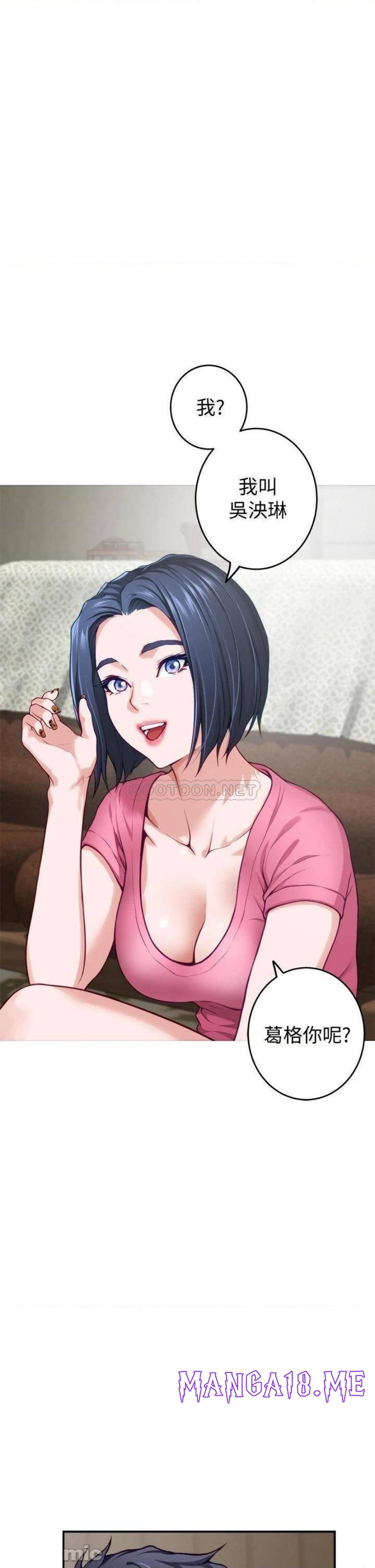 Night With My Sister Raw - Chapter 22 Page 3