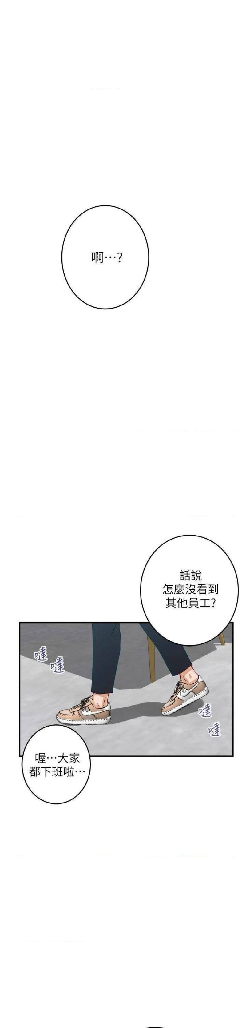 Night With My Sister Raw - Chapter 23 Page 71