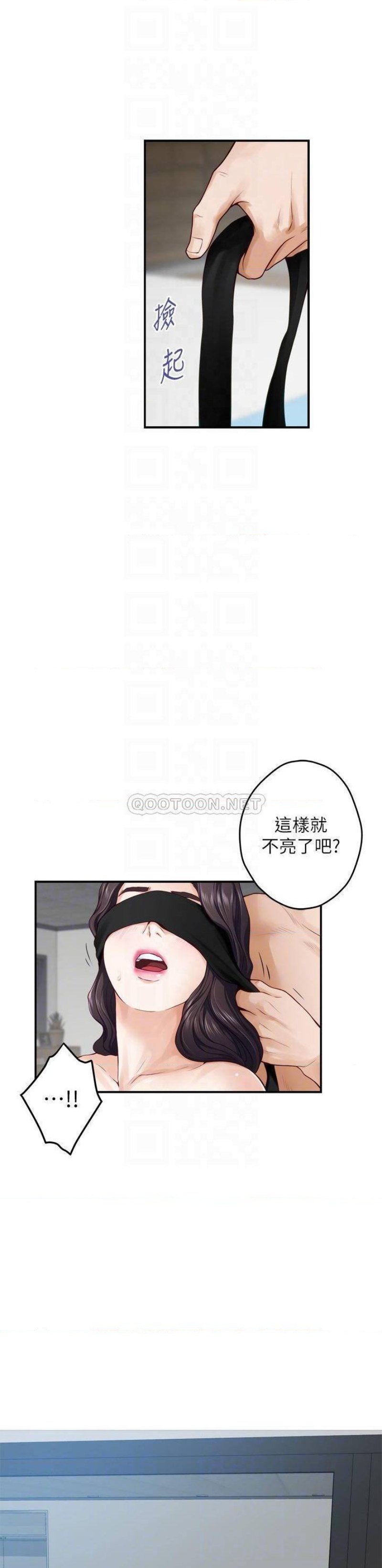 Night With My Sister Raw - Chapter 26 Page 18