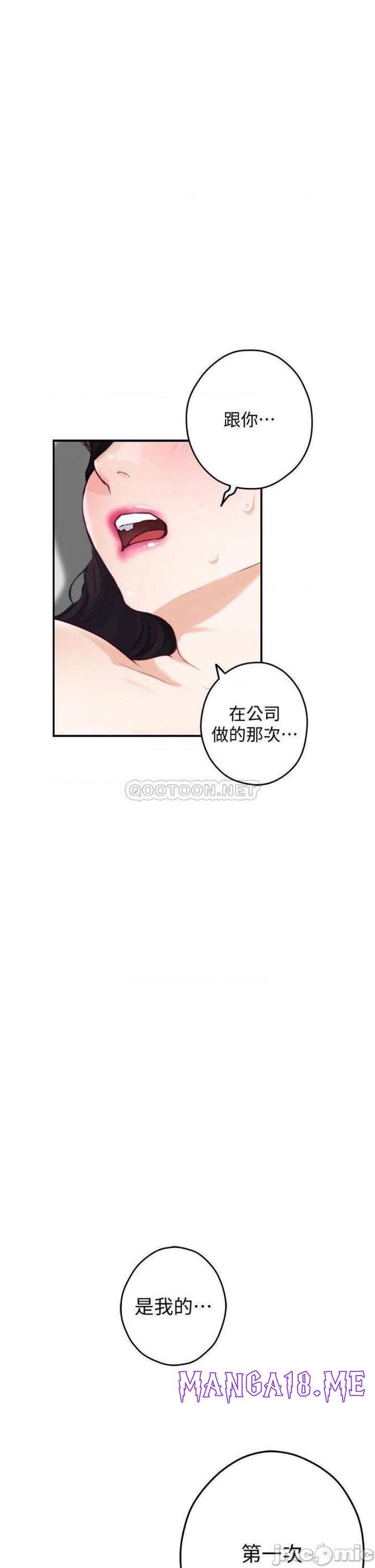 Night With My Sister Raw - Chapter 26 Page 51