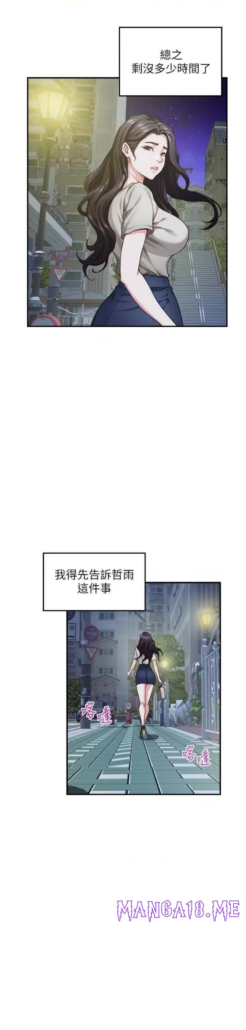 Night With My Sister Raw - Chapter 35 Page 26