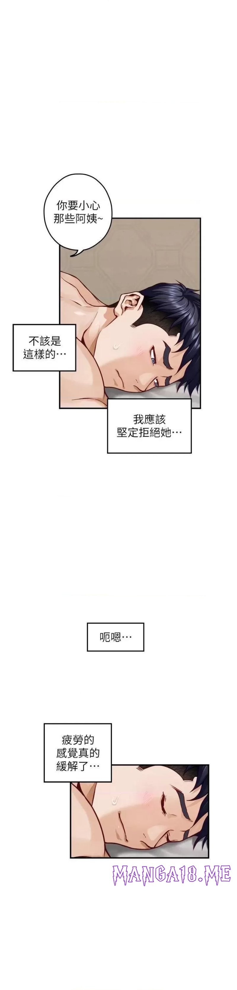 Night With My Sister Raw - Chapter 35 Page 31