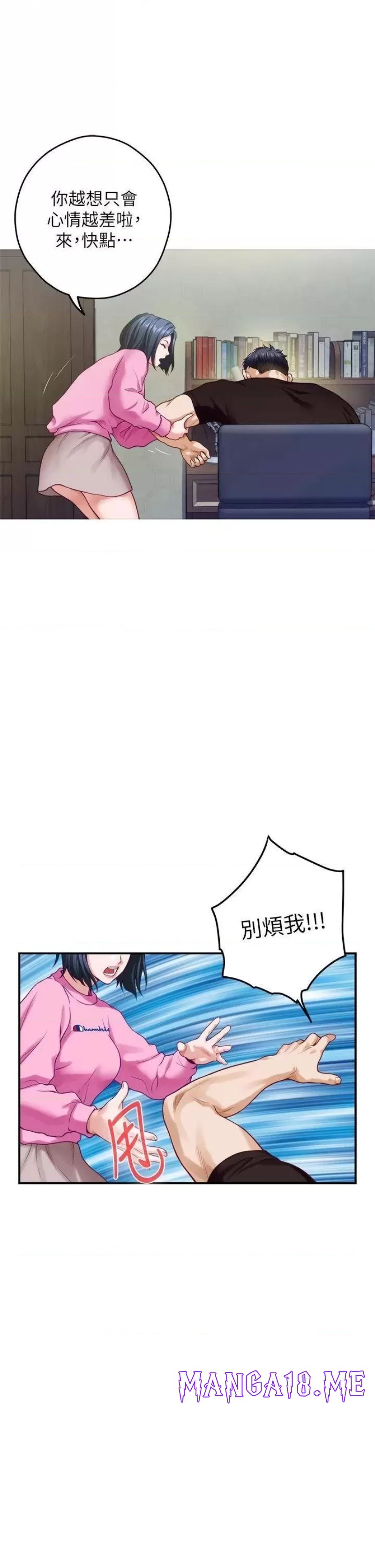 Night With My Sister Raw - Chapter 38 Page 39