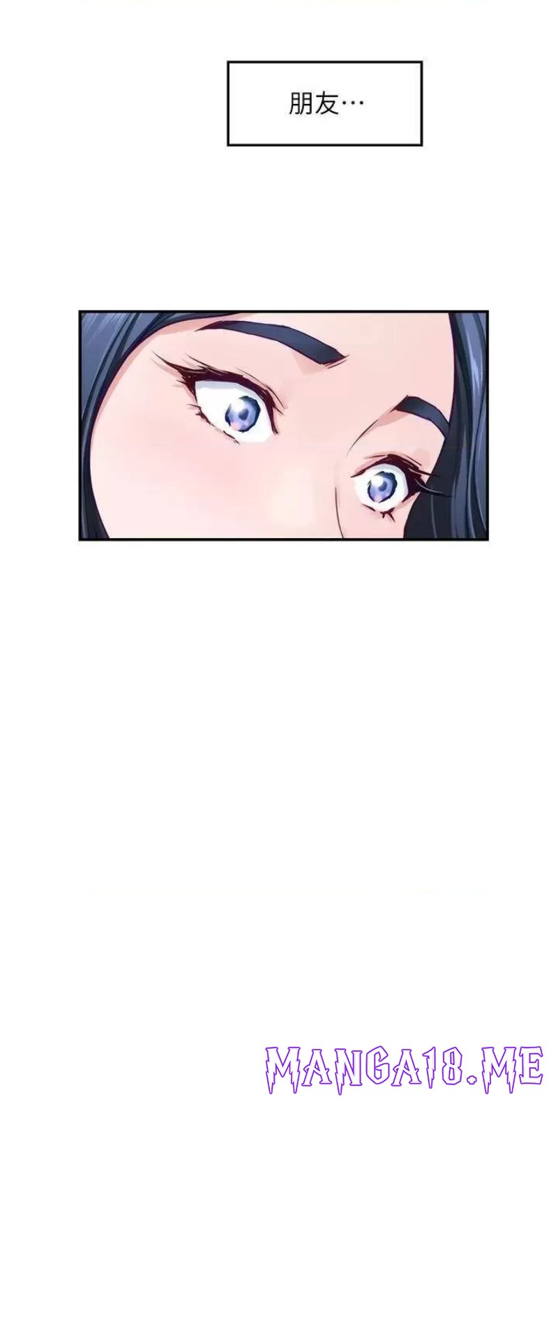 Night With My Sister Raw - Chapter 43 Page 55