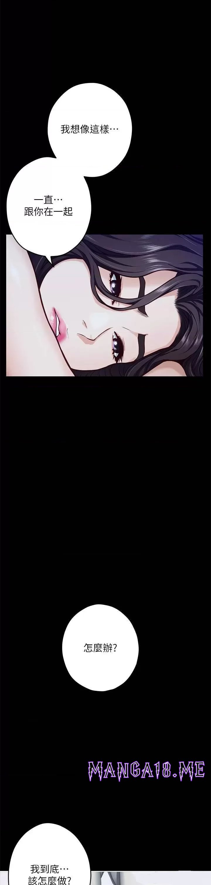 Night With My Sister Raw - Chapter 45 Page 7