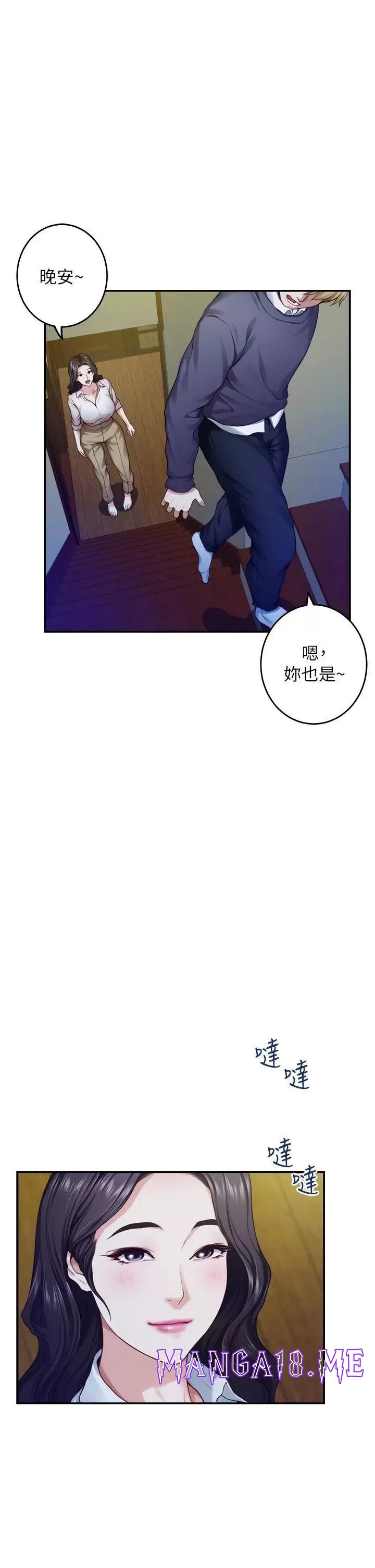 Night With My Sister Raw - Chapter 50 Page 47