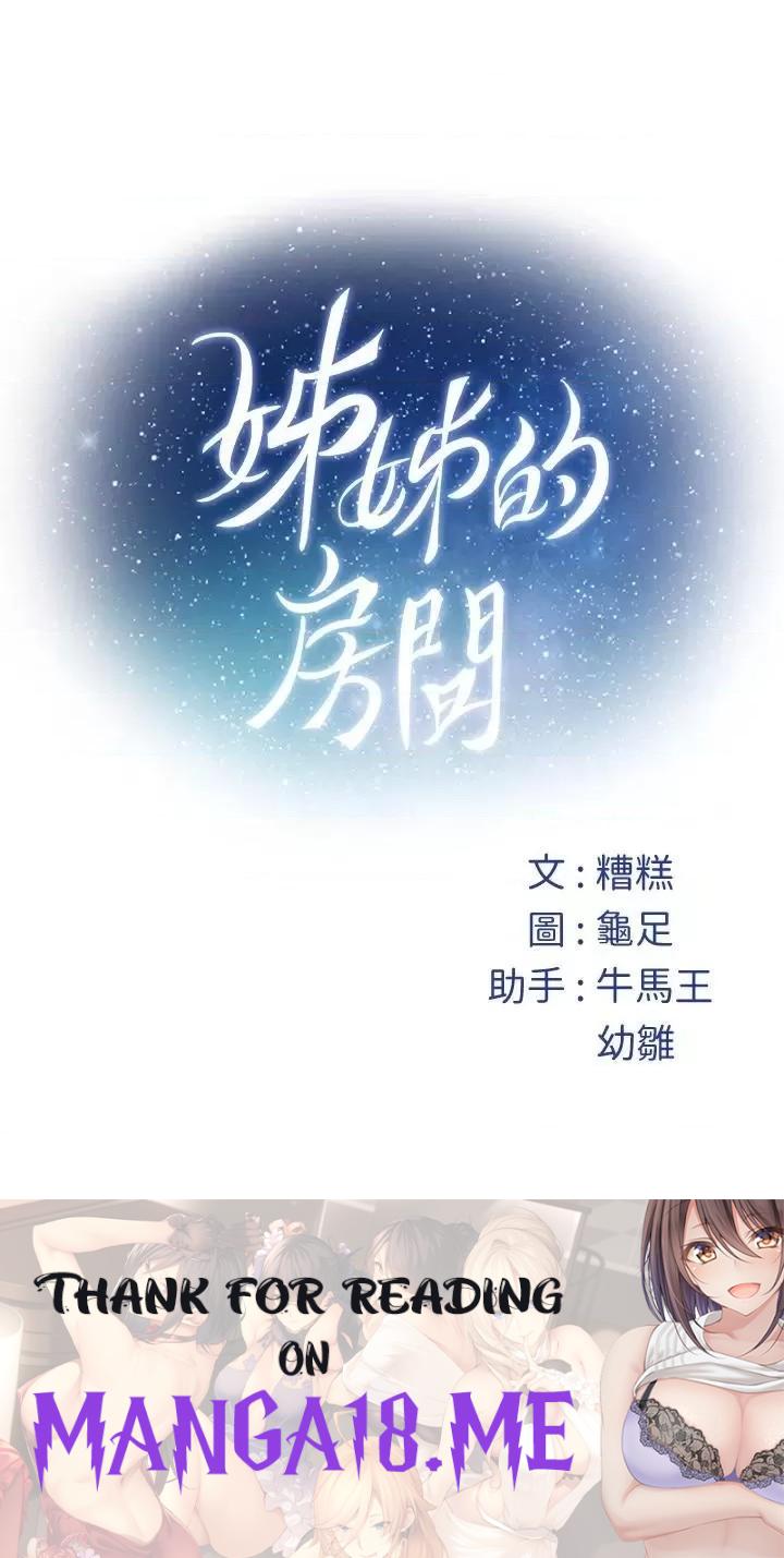 Night With My Sister Raw - Chapter 50 Page 65