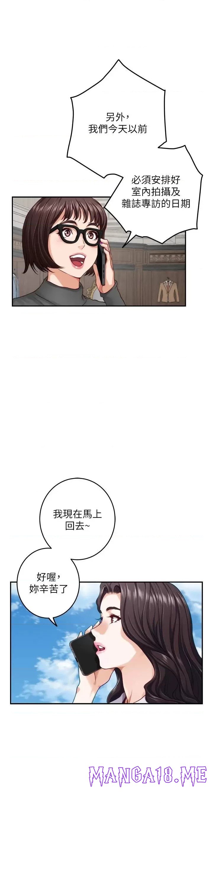 Night With My Sister Raw - Chapter 50 Page 8