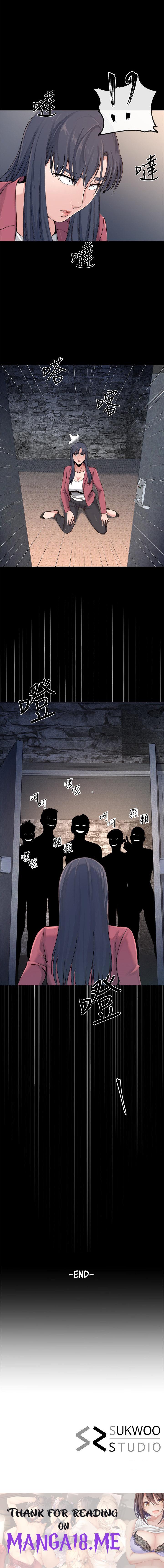 Cheer Up, Brother In Law - Chapter 23 Page 15