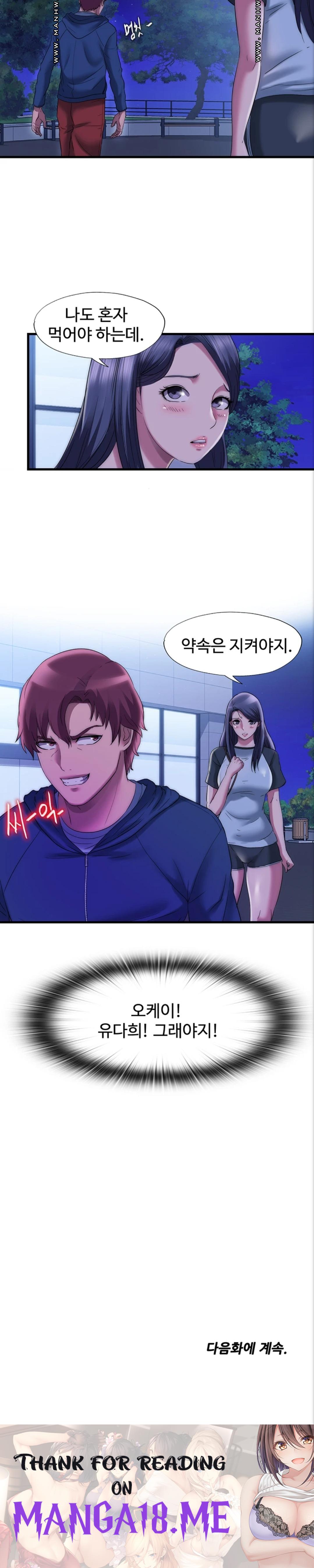 Water Overflow Raw - Chapter 51 Page 14