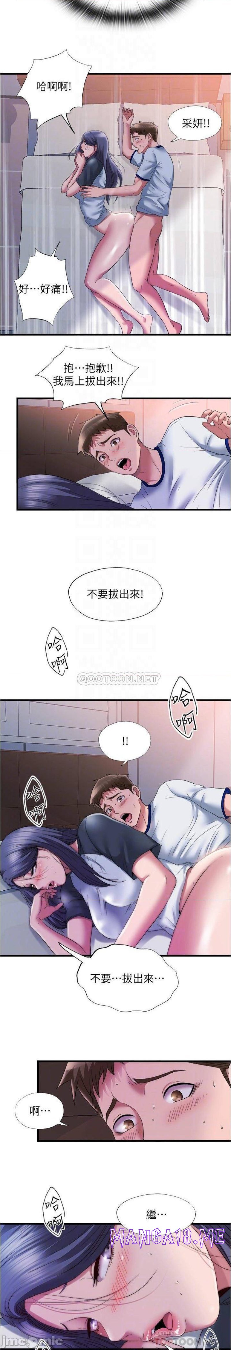 Water Overflow Raw - Chapter 57 Page 17