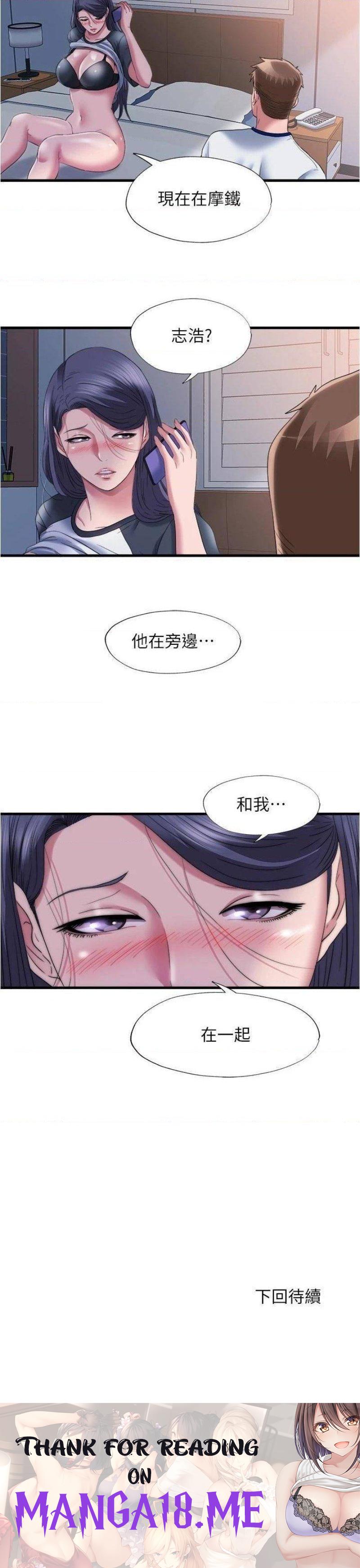 Water Overflow Raw - Chapter 58 Page 16