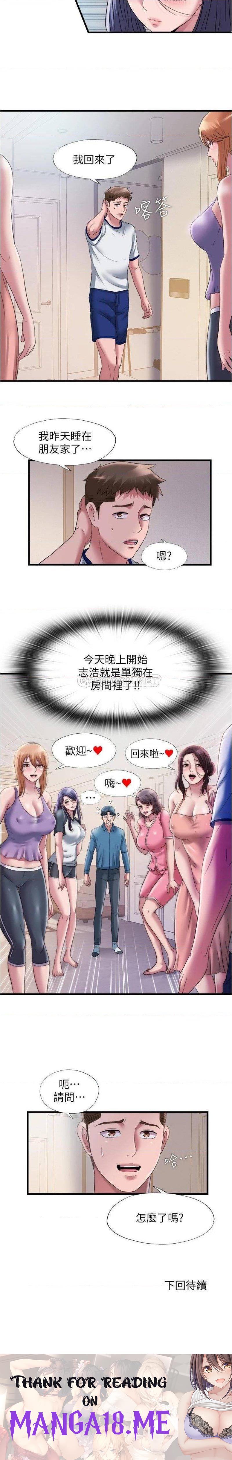 Water Overflow Raw - Chapter 59 Page 16