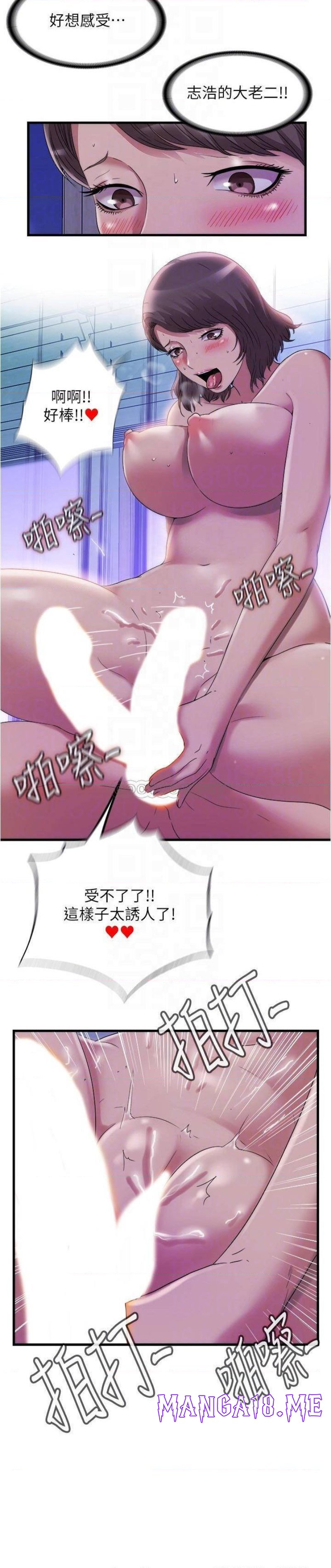 Water Overflow Raw - Chapter 61 Page 12