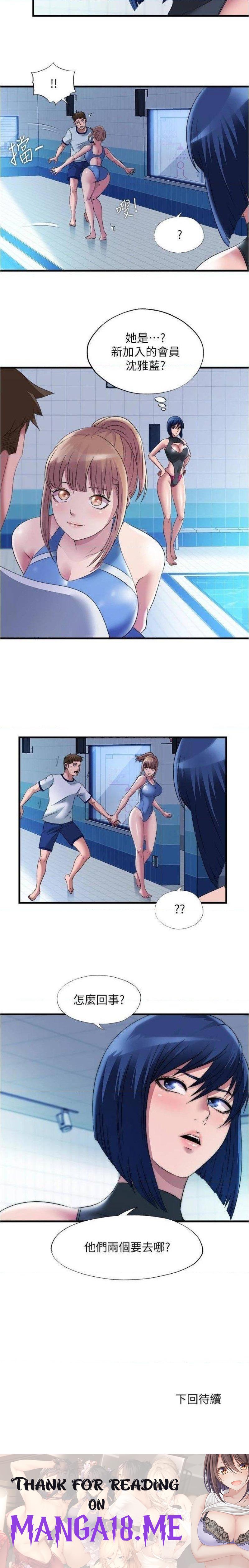 Water Overflow Raw - Chapter 67 Page 17