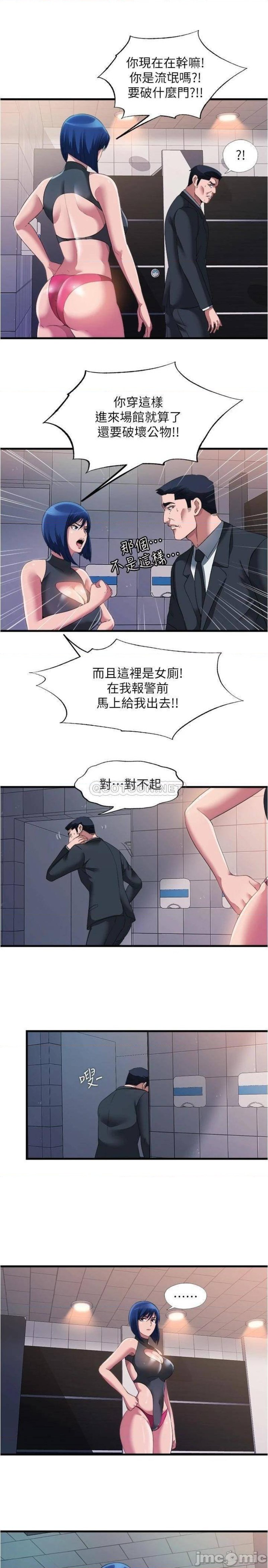Water Overflow Raw - Chapter 69 Page 7