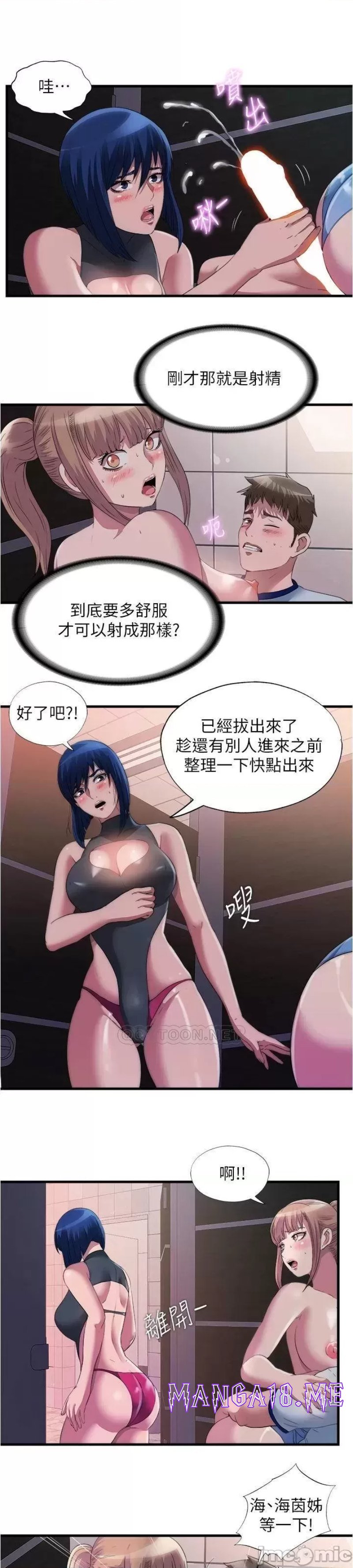 Water Overflow Raw - Chapter 71 Page 13