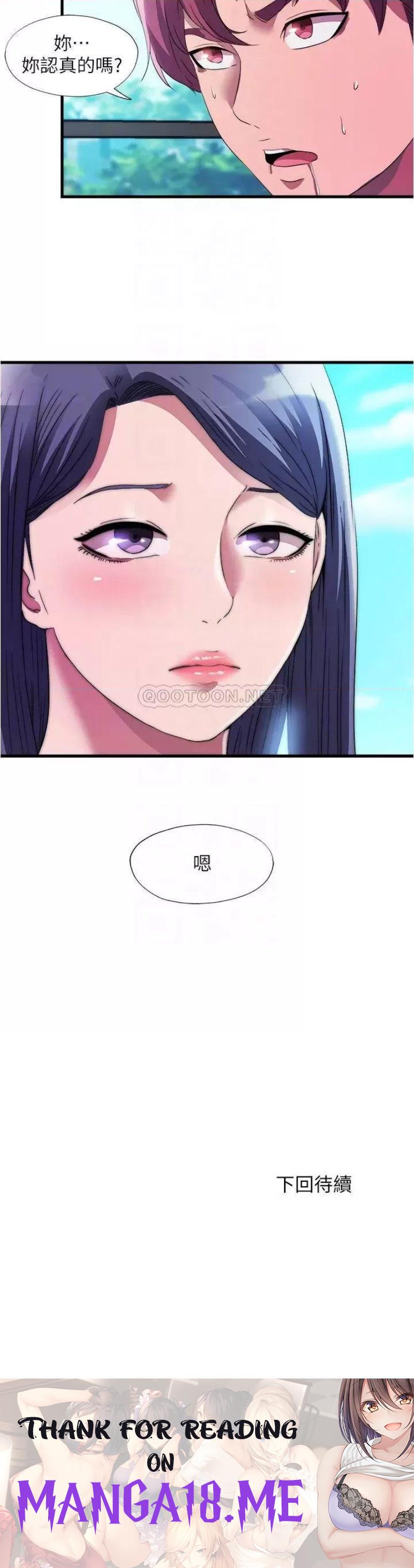 Water Overflow Raw - Chapter 72 Page 17