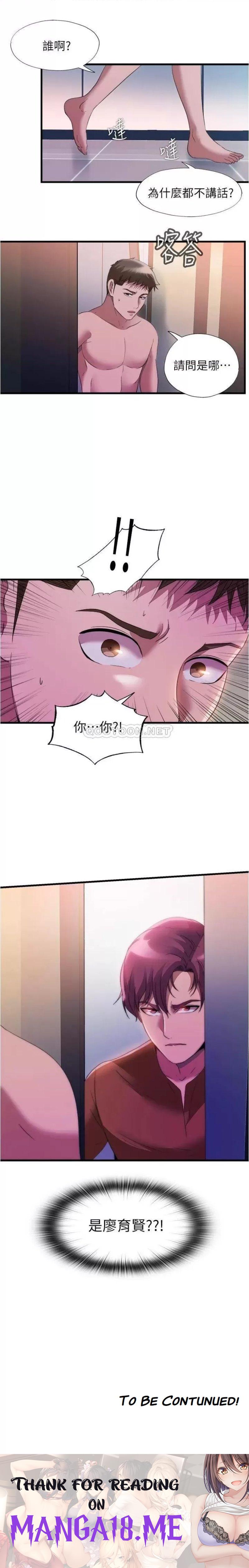 Water Overflow Raw - Chapter 74 Page 17