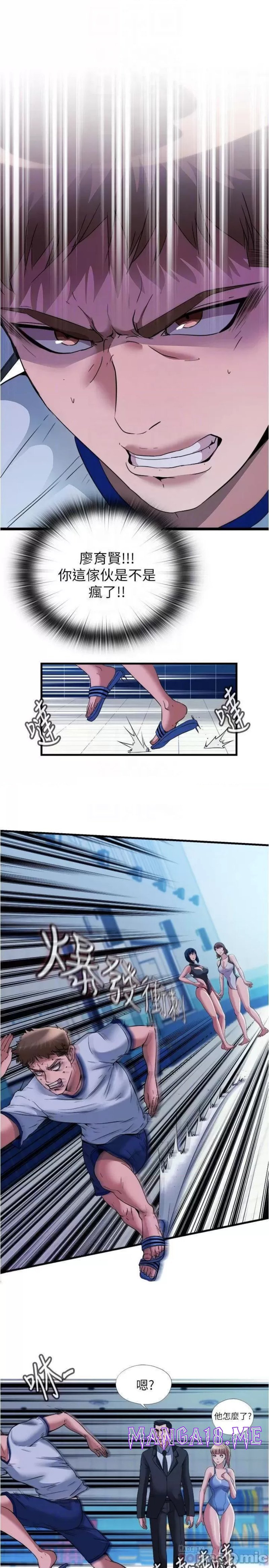 Water Overflow Raw - Chapter 74 Page 4