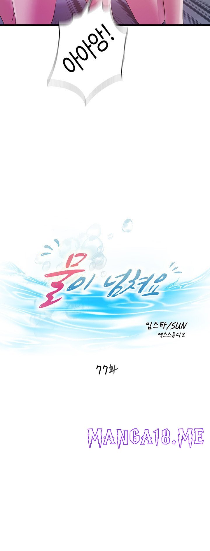 Water Overflow Raw - Chapter 77 Page 5