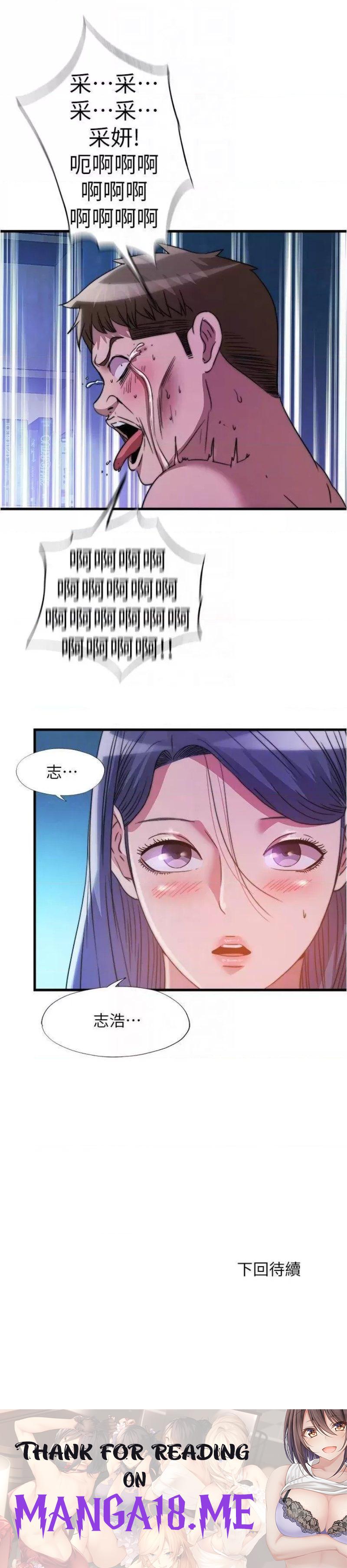 Water Overflow Raw - Chapter 83 Page 16