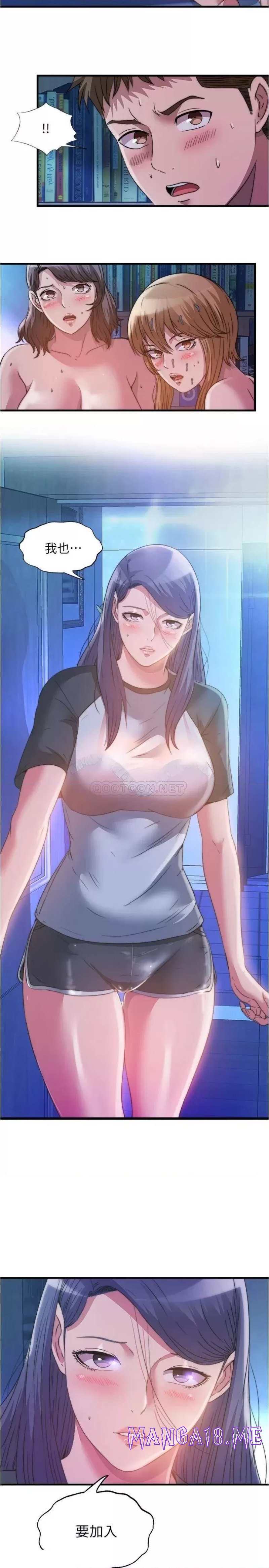 Water Overflow Raw - Chapter 84 Page 17