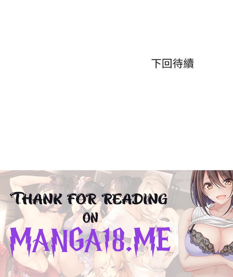 Water Overflow Raw - Chapter 85 Page 17