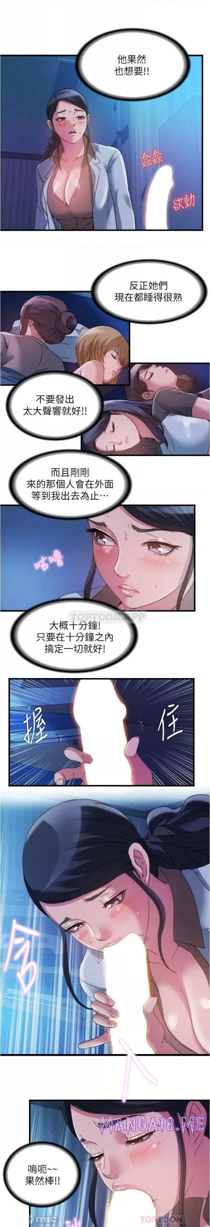 Water Overflow Raw - Chapter 88 Page 10