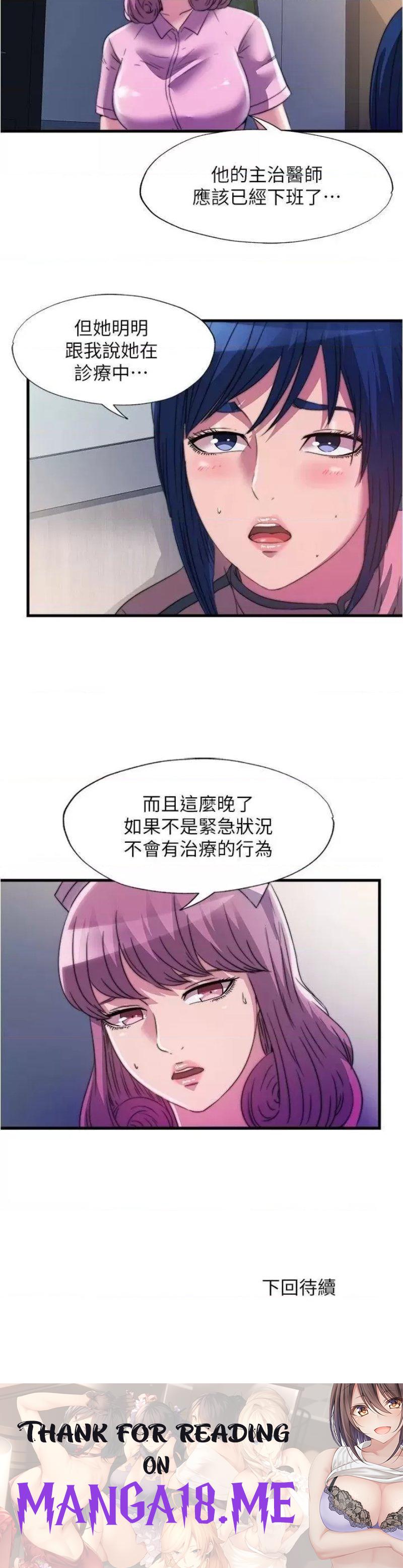 Water Overflow Raw - Chapter 88 Page 17